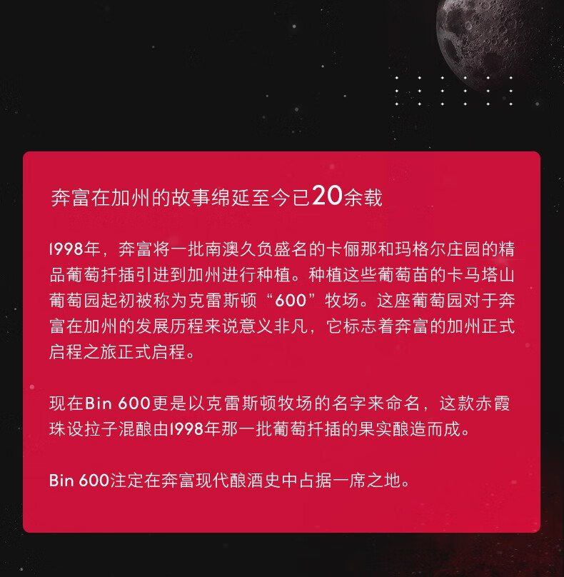 奔富BIN600赤霞珠设拉子红葡萄酒750ml.jpg