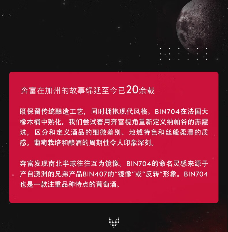 奔富BIN704赤霞珠红葡萄酒750ml.jpg