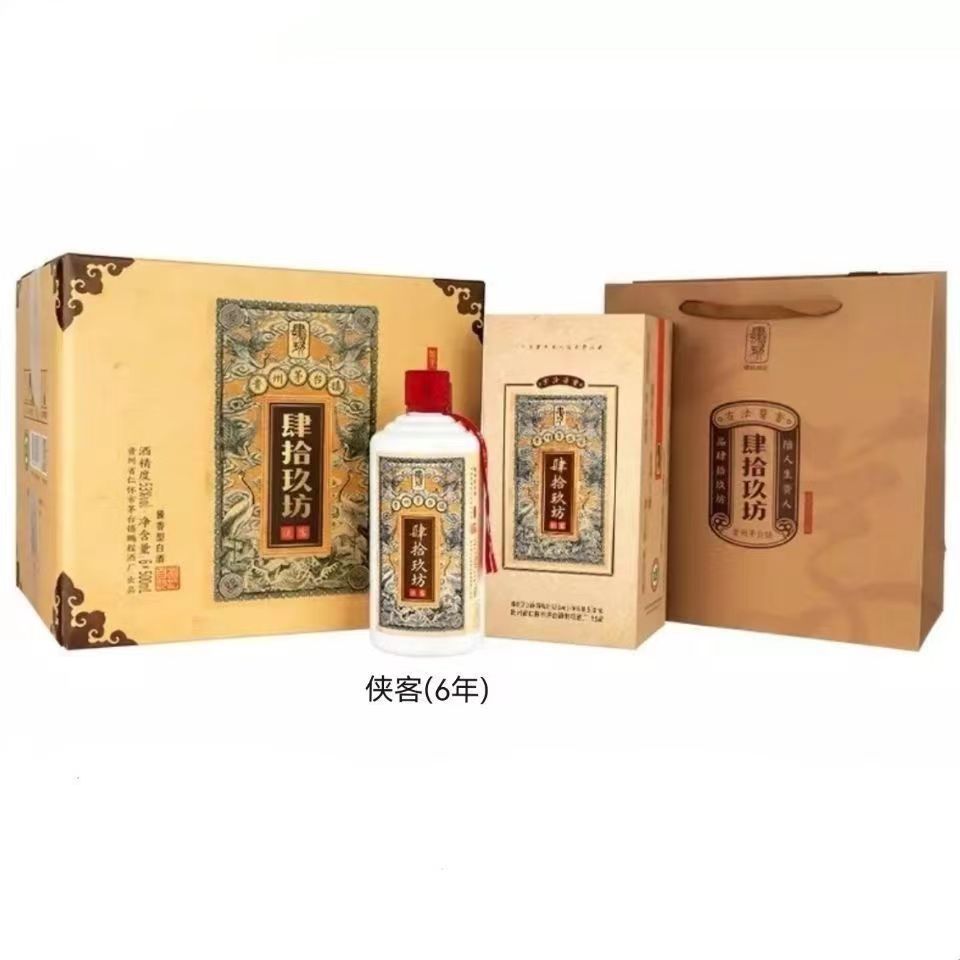 贵州肆拾玖坊侠客酱香型白酒53度500ml.jpg