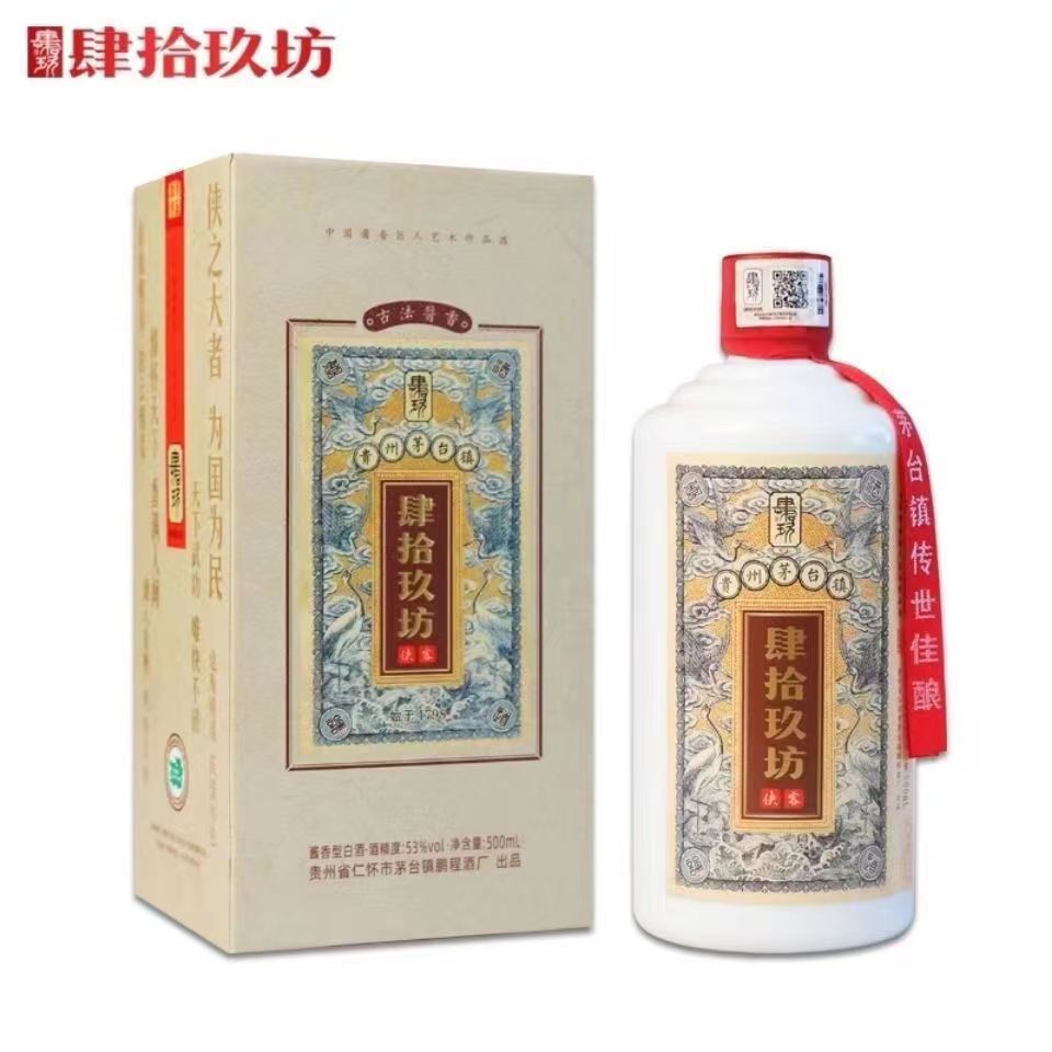 贵州肆拾玖坊侠客酱香型白酒53度500mljpg