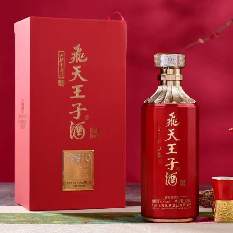 飛天王子 53度酱香型白酒 五粮酿造 珍藏10 500ml .jpg