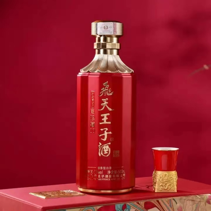飛天王子 53度酱香型白酒 五粮酿造 珍藏10 500ml jpg