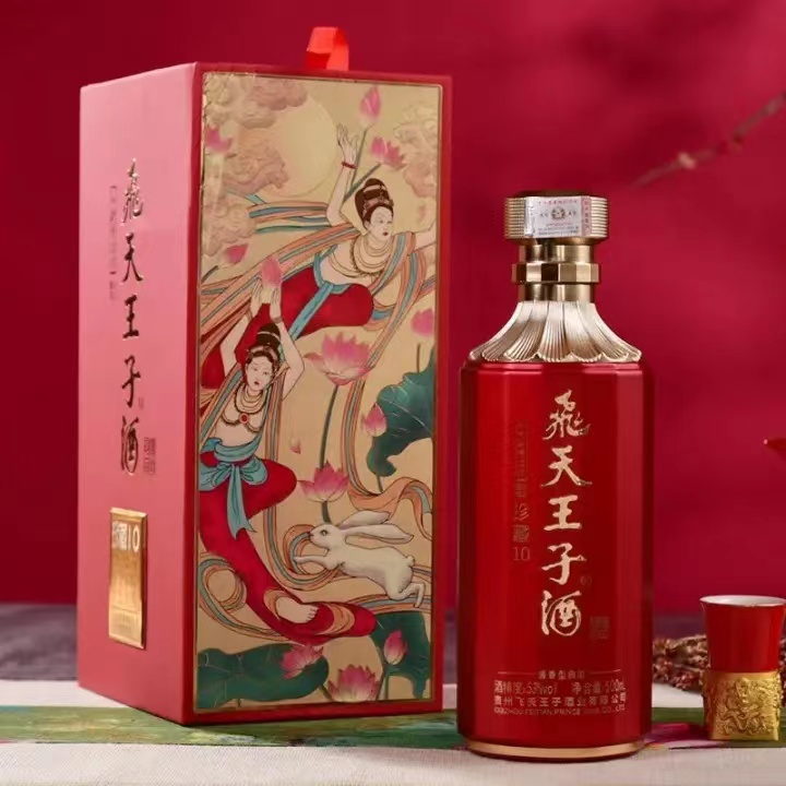 飛天王子 53度酱香型白酒 五粮酿造 珍藏10 500ml jpg