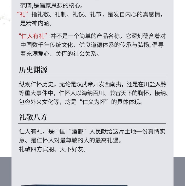 53度仁人有礼酒50ml*5*12盒礼盒酱香型白酒