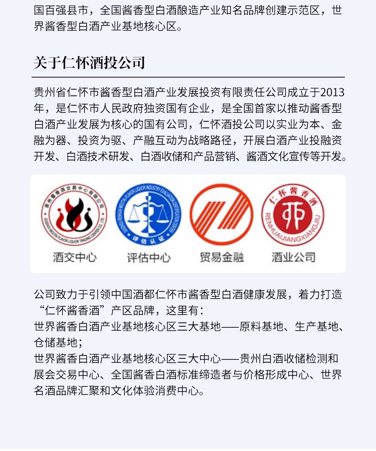 53度仁人有礼酒50ml*5*12盒礼盒酱香型白酒