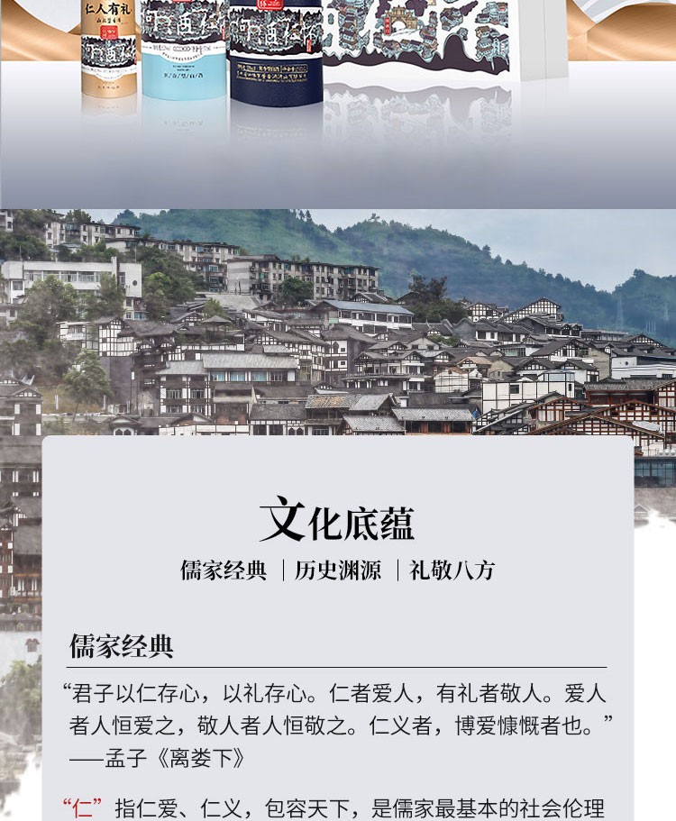贵州茅台 仁人有礼53度 500ml.jpg