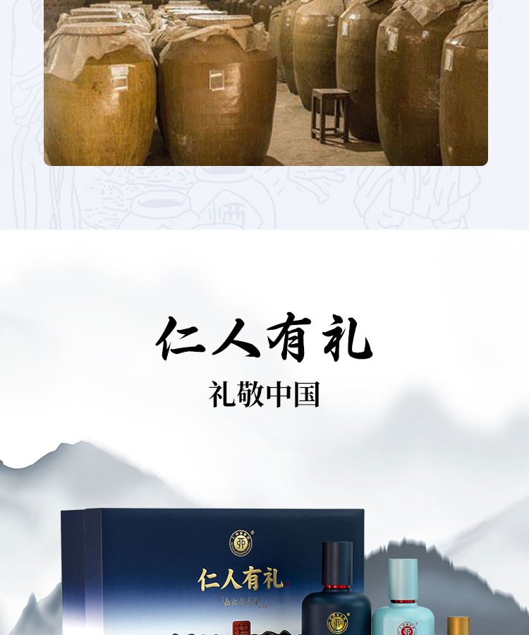 贵州茅台 仁人有礼53度 500ml.jpg