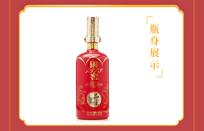 国窖1573 品味敦煌 定制酒 52度 500ml.jpg