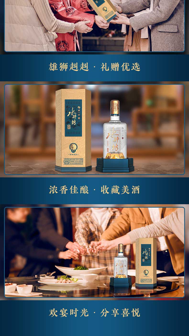 水井坊新典藏52度 500ml.jpg