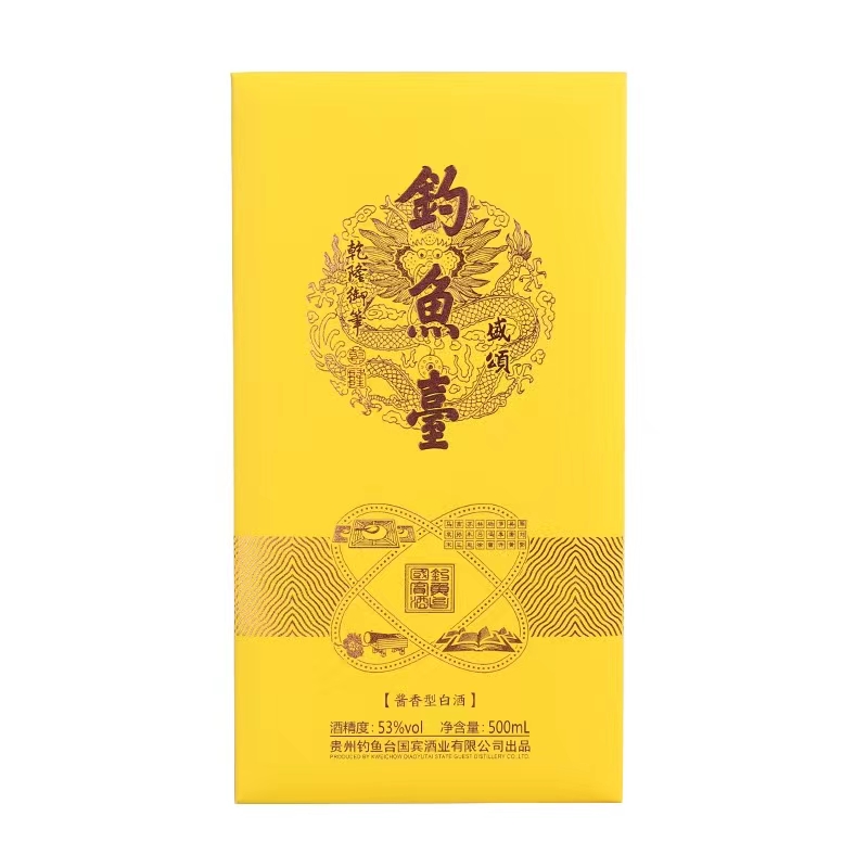  钓鱼台盛颂酒黄瓶53度*500ml.jpg