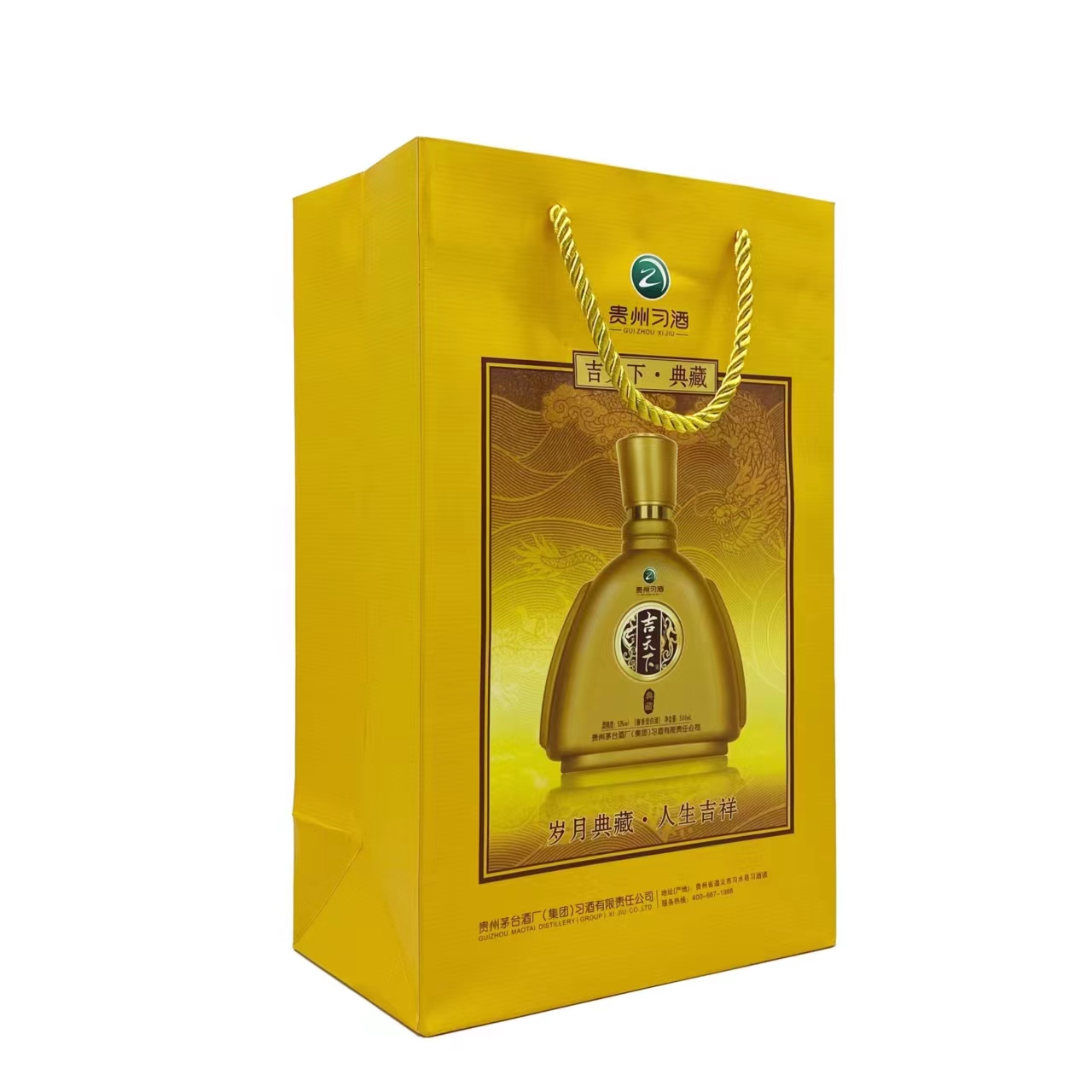 贵州习酒吉天下典藏金装53度500ml.jpg