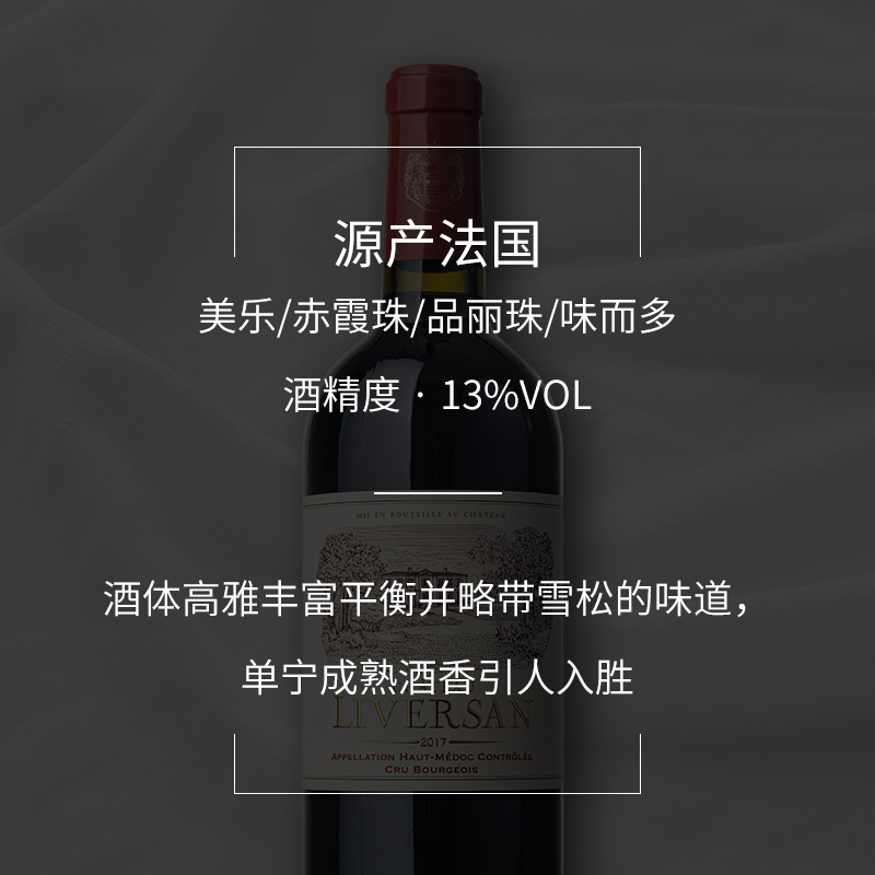 法国拉颂酒庄干红葡萄酒750ml.jpeg