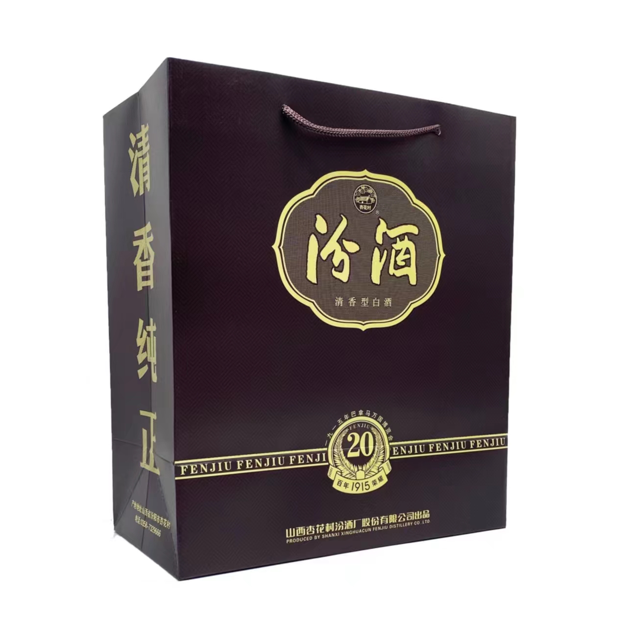 山西杏花村汾酒1915巴拿马20 53度475ml.jpg