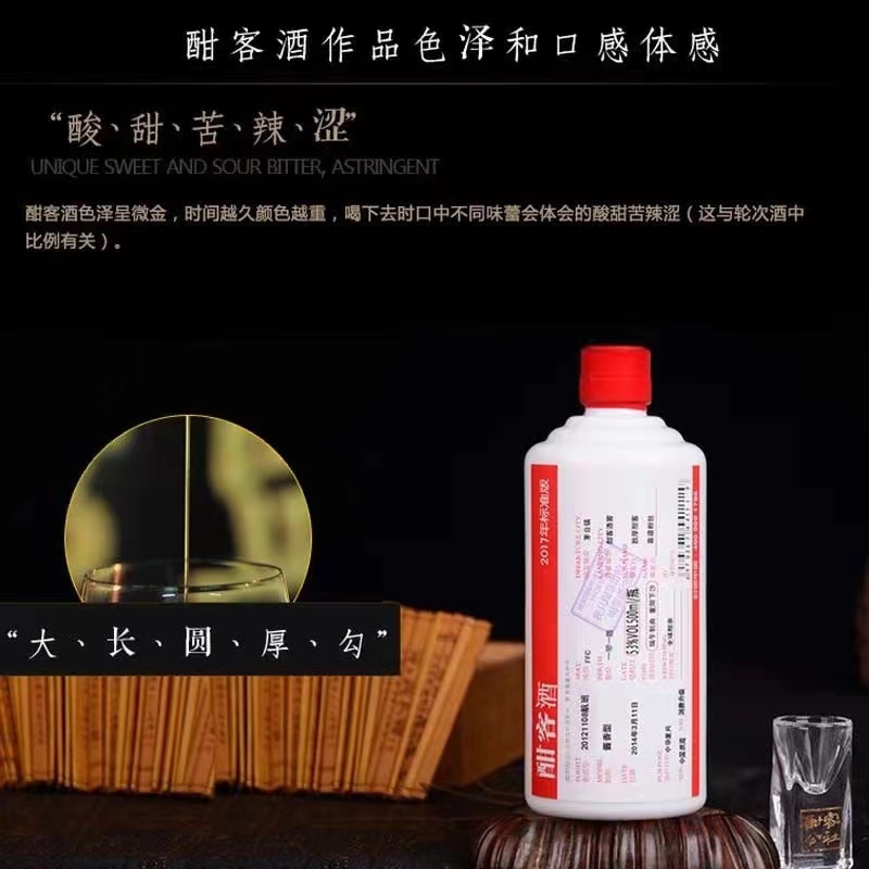 酣客标准版53度大曲酱香型木箱装500ml.jpg