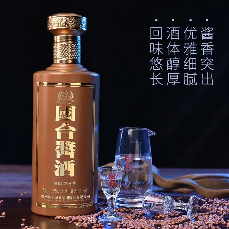 国台酱酒酱香型白酒53度500mljpg