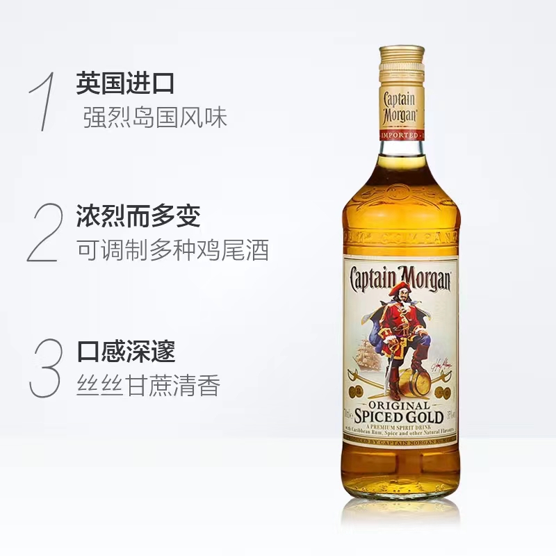 摩根船长金朗姆酒750ml.jpg