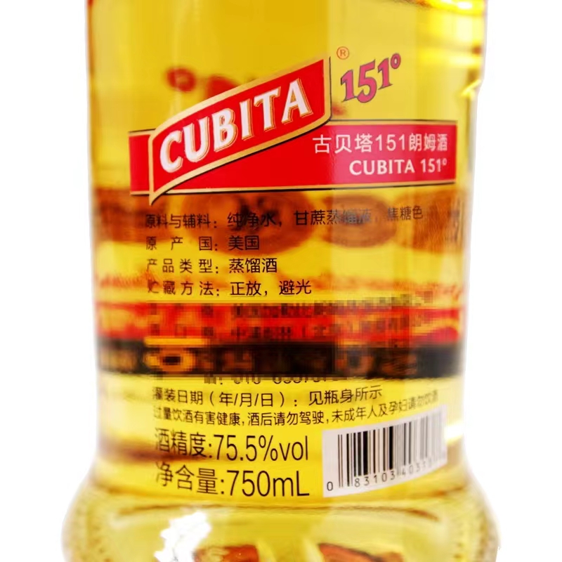 古贝塔151朗姆酒75.5度750ml.jpg