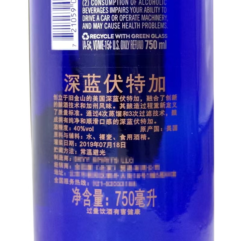 深蓝伏特加原味40度750ml.jpg