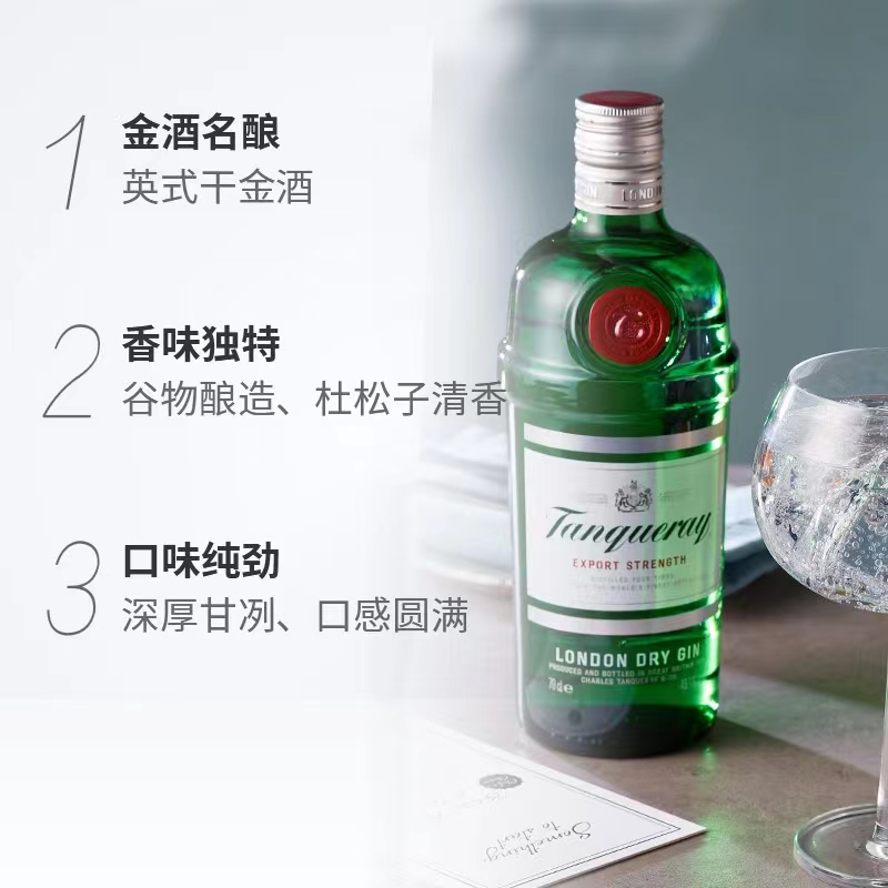 添加利伦敦干味金酒47.3度700mlpg