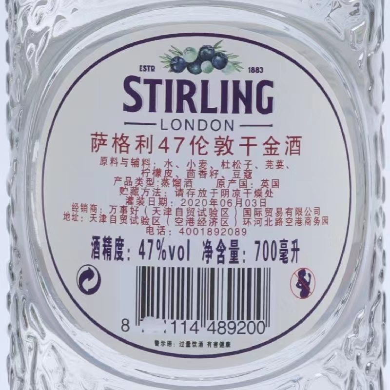 萨格利47伦敦干金酒47度700ml.jpg