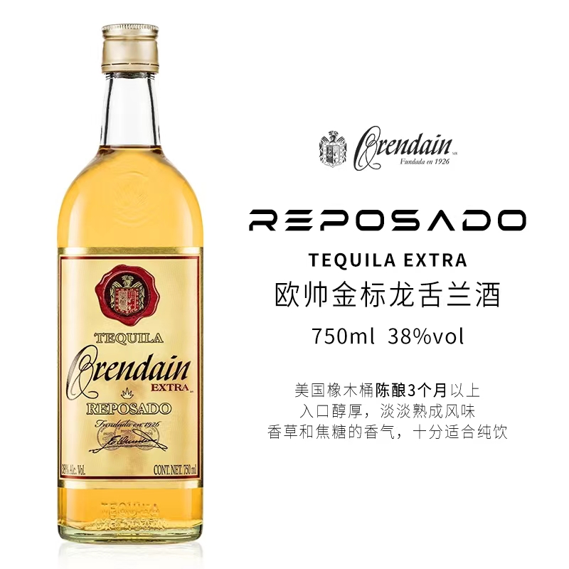 欧帅金标龙舌兰酒38度750ml.jpg