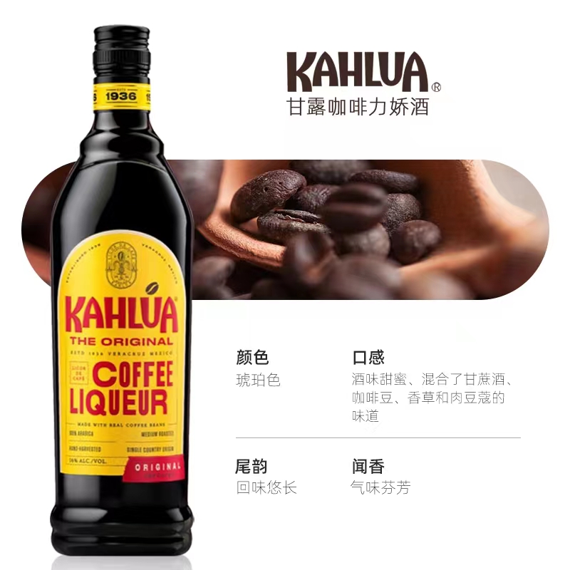 甘露咖啡力娇酒16度750ml.jpg