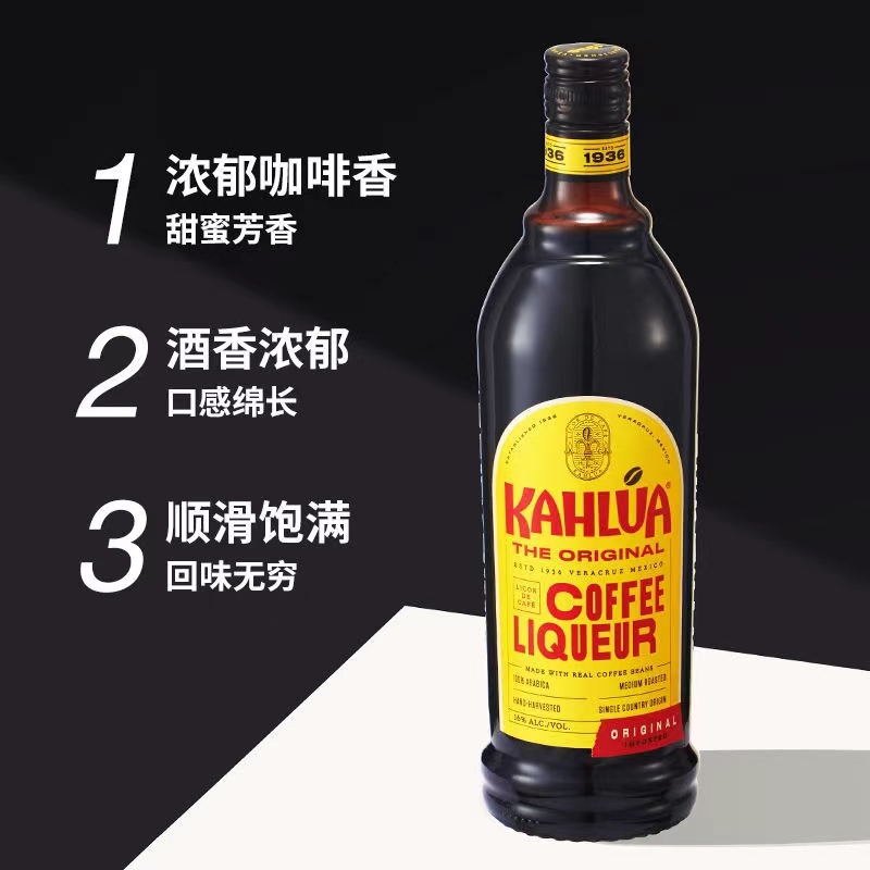 甘露咖啡力娇酒16度750ml.jpg