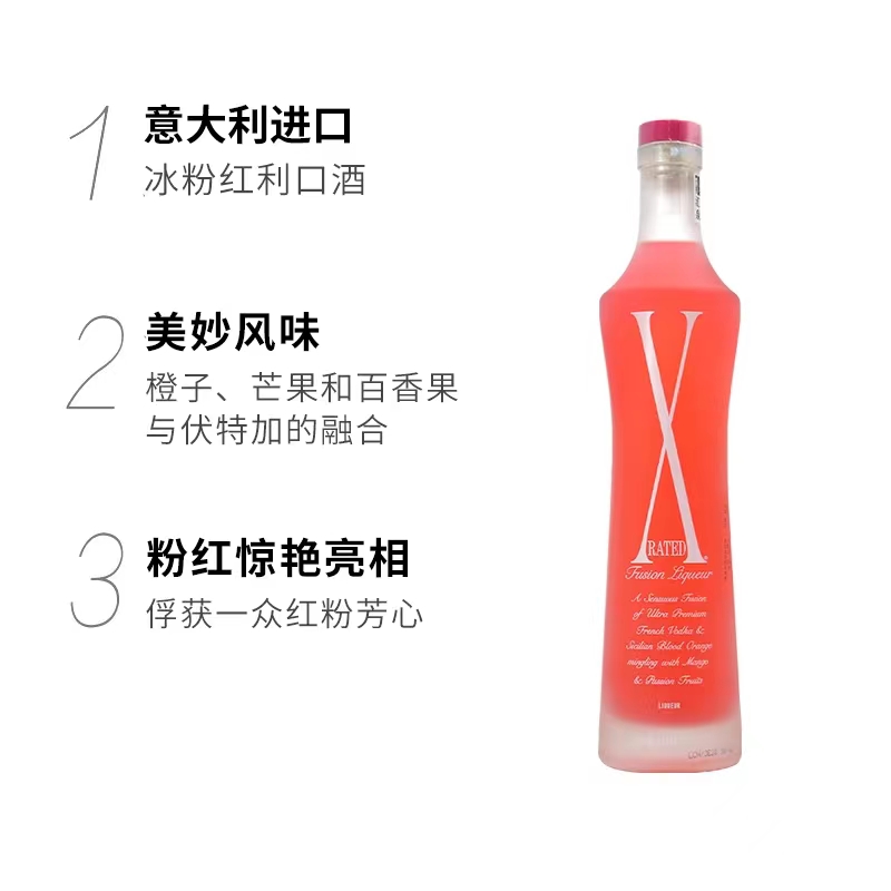 冰粉红利口酒17度700ml.jpg