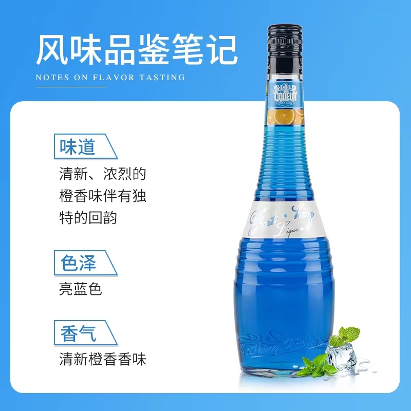 波士蓝橙力娇酒21度700ml.jpg