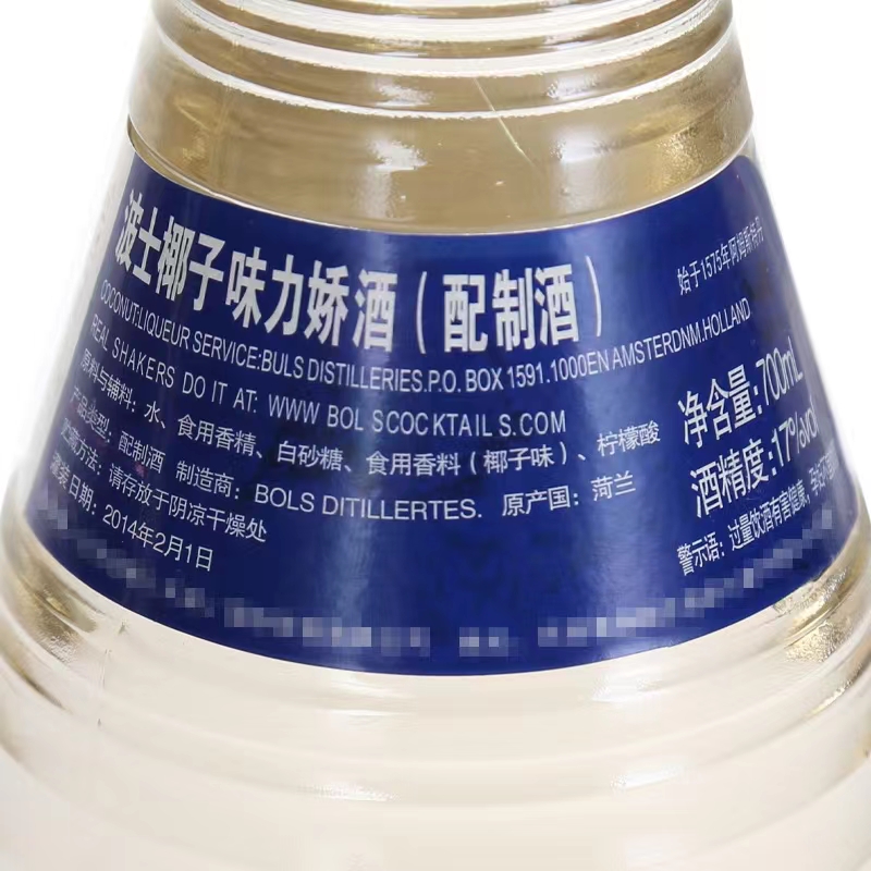 波士椰子味力娇酒配制酒17度700ml.jpg