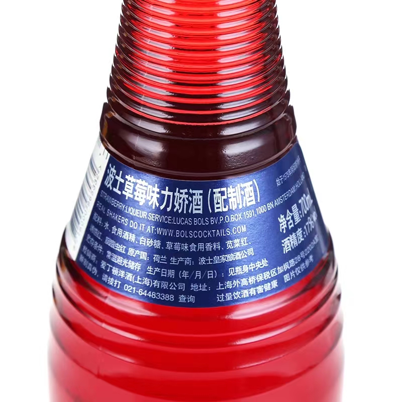 波士草莓味力娇酒17度700mljpg