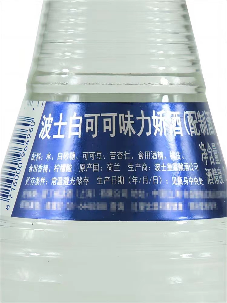 波士白可可味力娇酒24度700ml.jpg