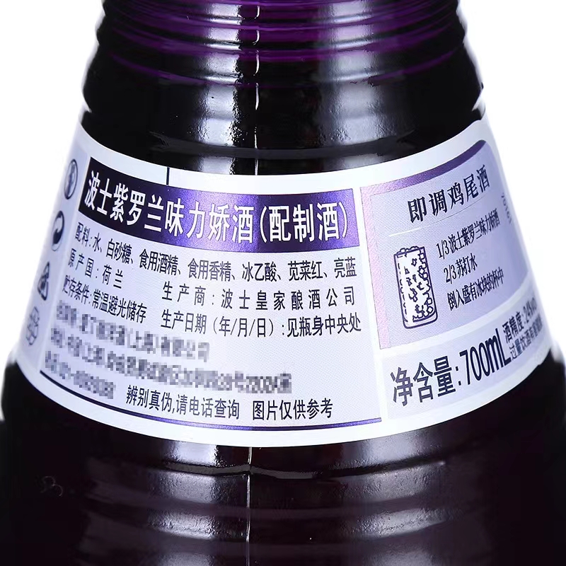 波士紫罗兰味力娇酒24度700ml.jpg