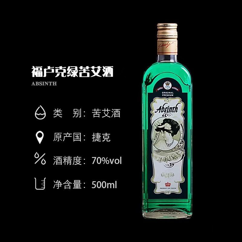 福禄克苦艾酒70度500ml.jpg