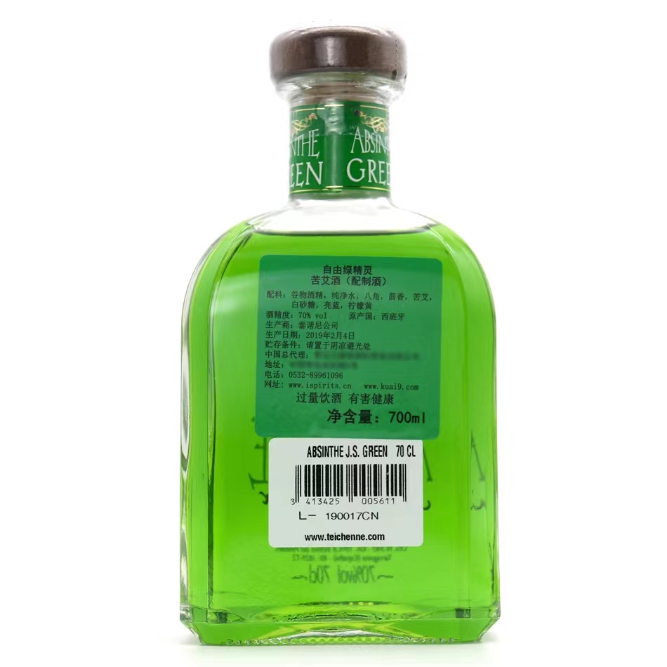 绿精灵苦艾酒70度700ml.jpg
