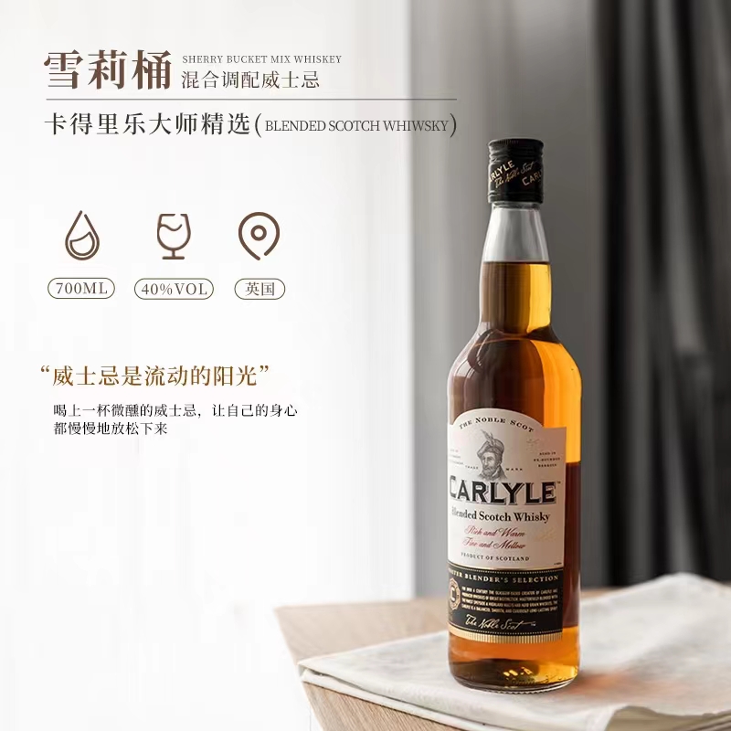 卡得里乐大师精选雪莉桶调配苏格兰威士忌700ml.jpg