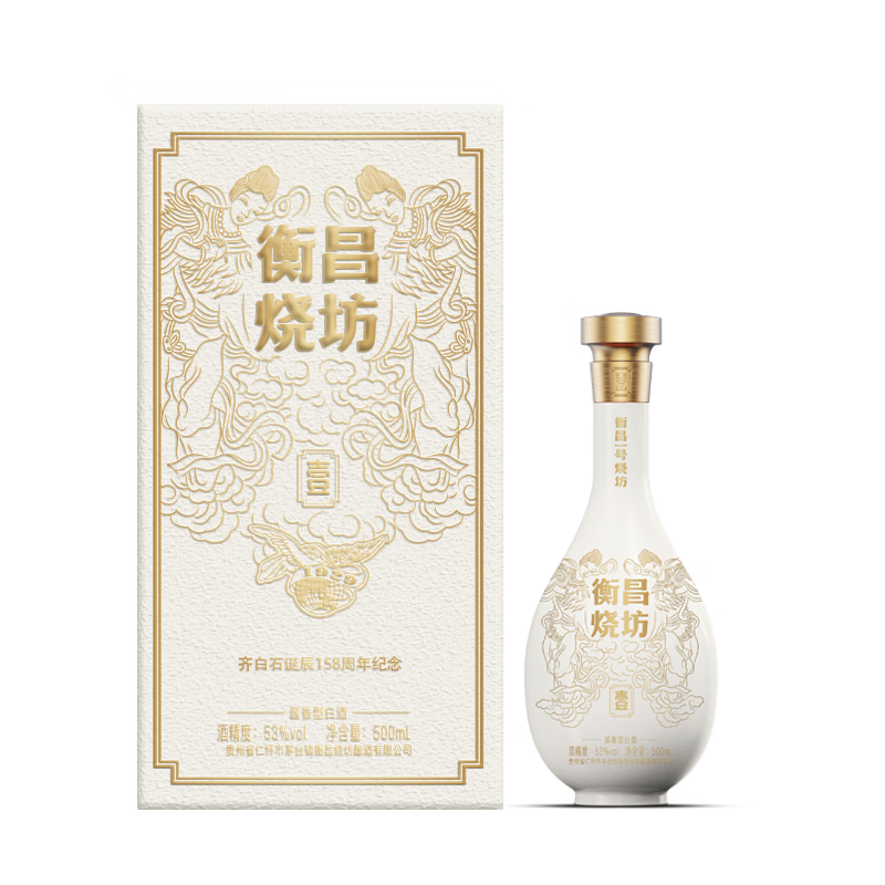 衡昌烧坊齐白石诞辰158周年纪念酒53度500ml.png