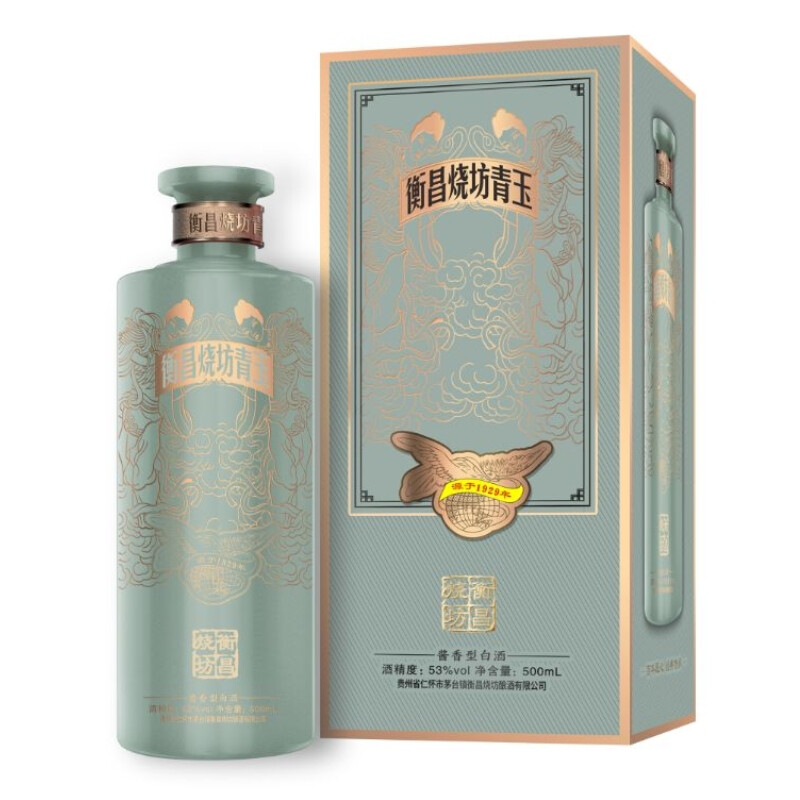 衡昌烧坊青玉经典酱香型白酒53度500ml.jpg