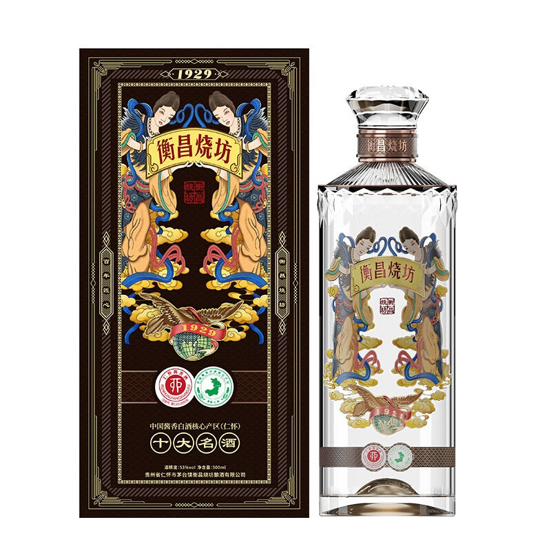 衡昌烧坊水晶钻中国酱香白酒送礼收藏53度500ml.jpg