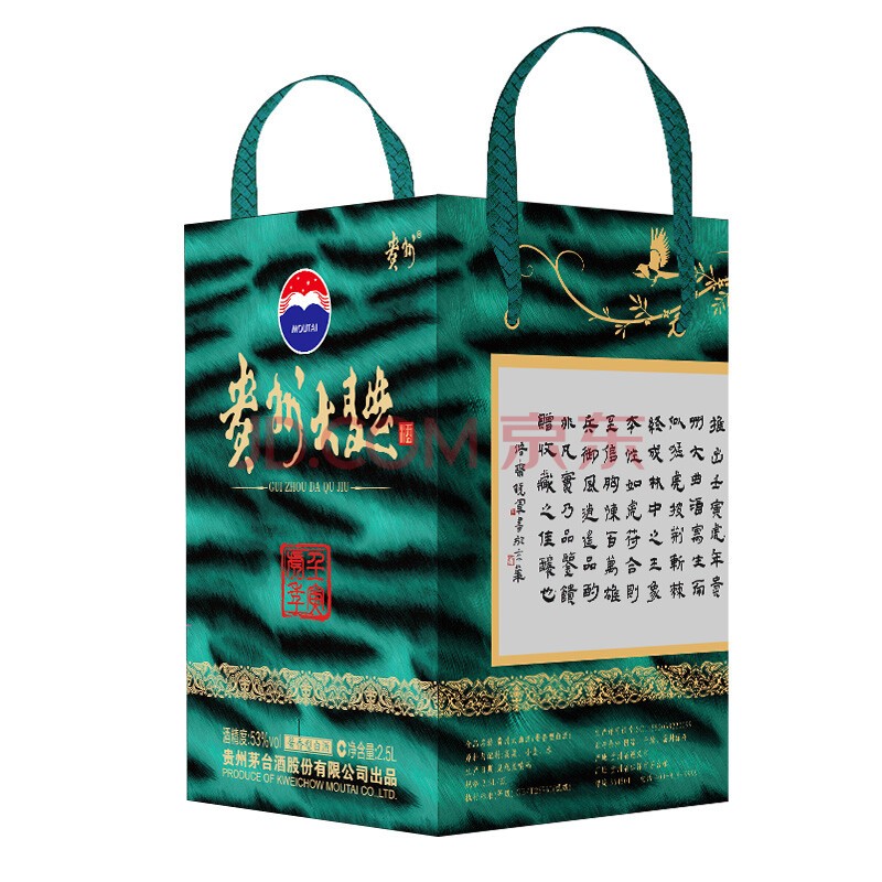 贵州大曲 虎年生肖酒 酱香型53度2.5L.jpg