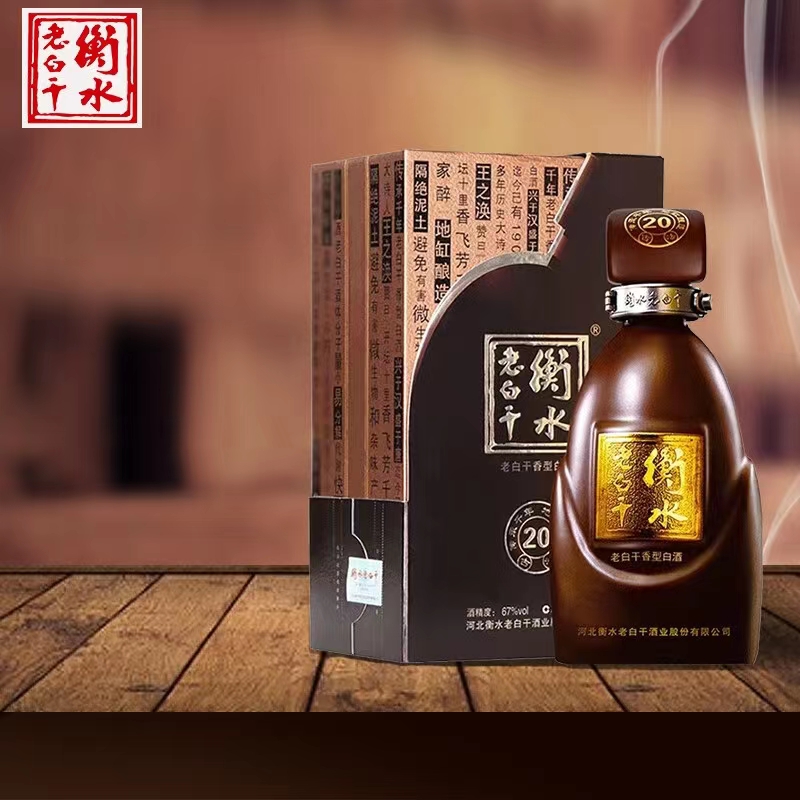 衡水老白干古法20老白干香型白酒67度500ml.jpg