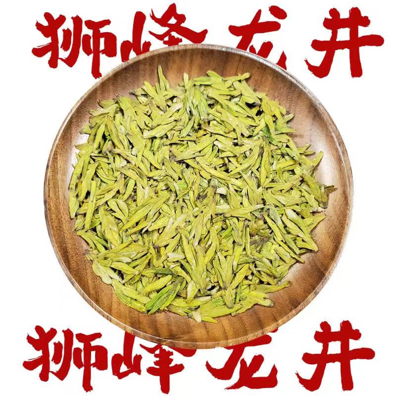九曲岩西湖产区狮峰山叶浓豆香糙米色2023明前新茶老茶树500g龙井jpg