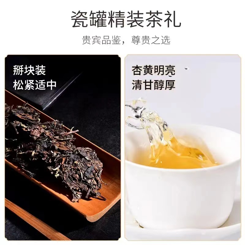 天福茗茶福鼎白牡丹掰块紧压白茶礼盒瓷罐装500g
