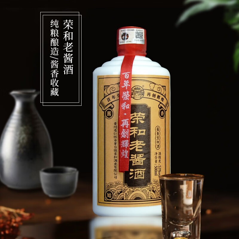 荣和荣和老酱酒 荣和烧坊白酒酱香型白酒53° 纯粮酿造500mljpg