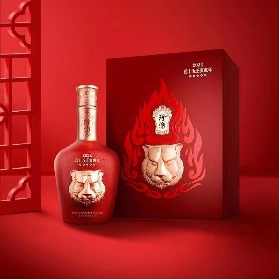 珍酒十五年虎虎生威生肖纪念版53度750ml＋100mlpg