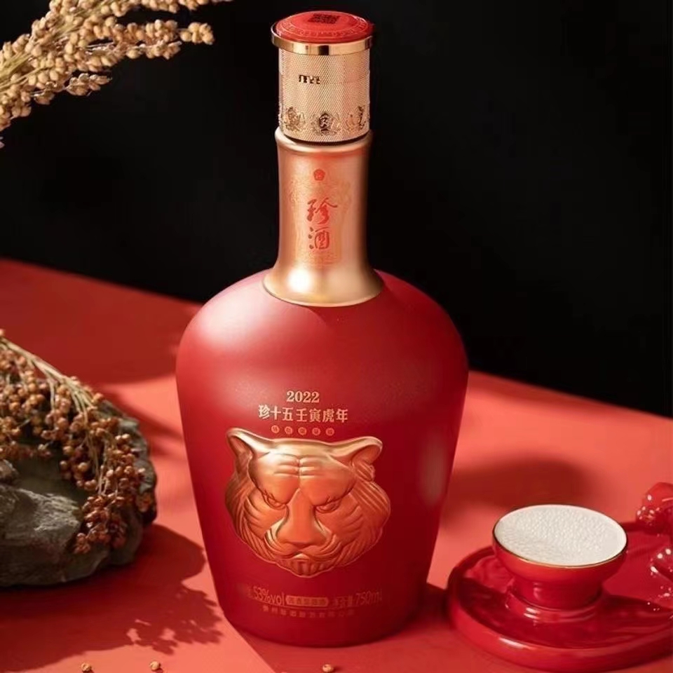 珍酒十五年虎虎生威生肖纪念版53度750ml＋100mlpg