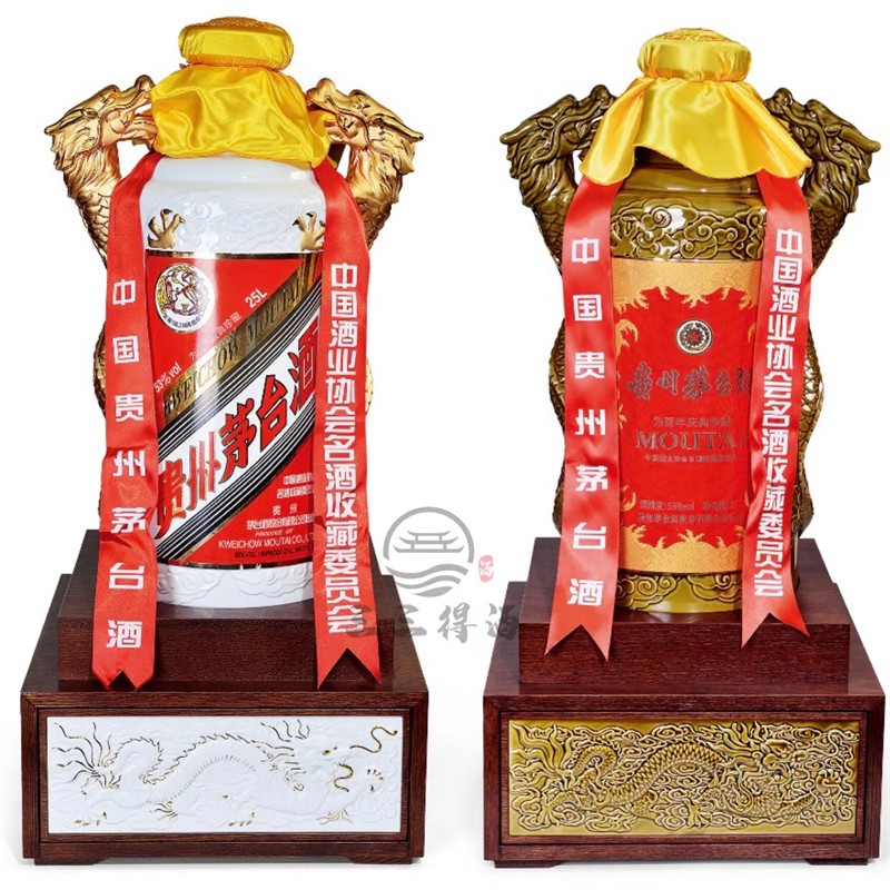 53度贵州茅台酒双龙汇庆典珍藏稀缺绝版限量发行25L茅台双龙汇jpg