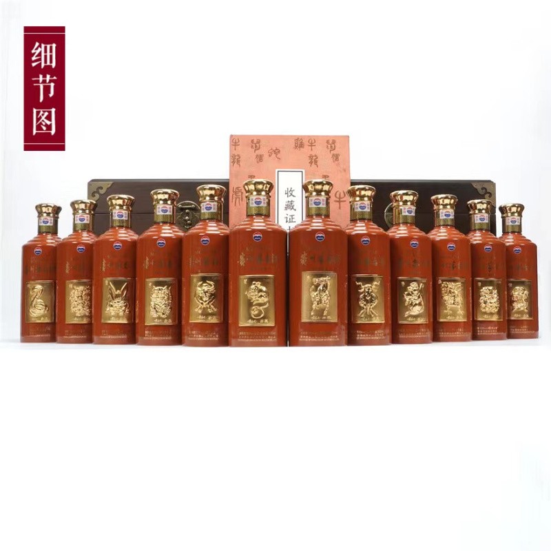 贵州茅台酒金版黄永玉十二生肖茅台酒53度500ml.jpg
