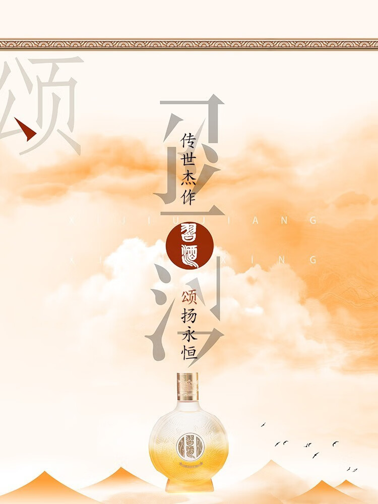 习酒百凤朝阳岁月鎏金习酒岁月鎏金复古版500MLjpg