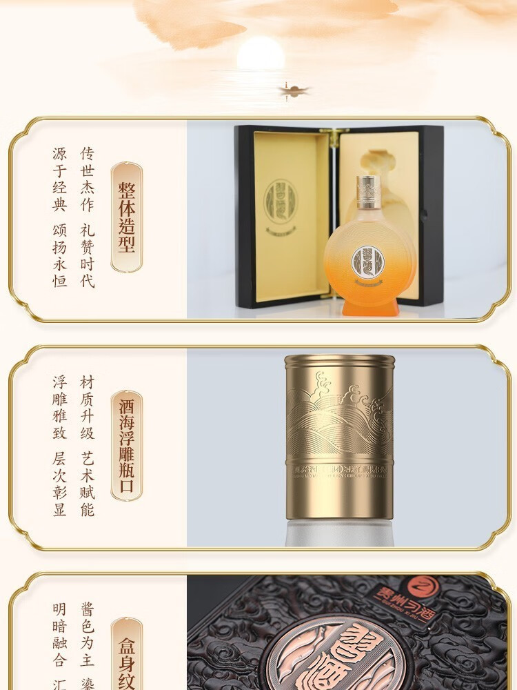 习酒百凤朝阳岁月鎏金习酒岁月鎏金复古版500MLjpg